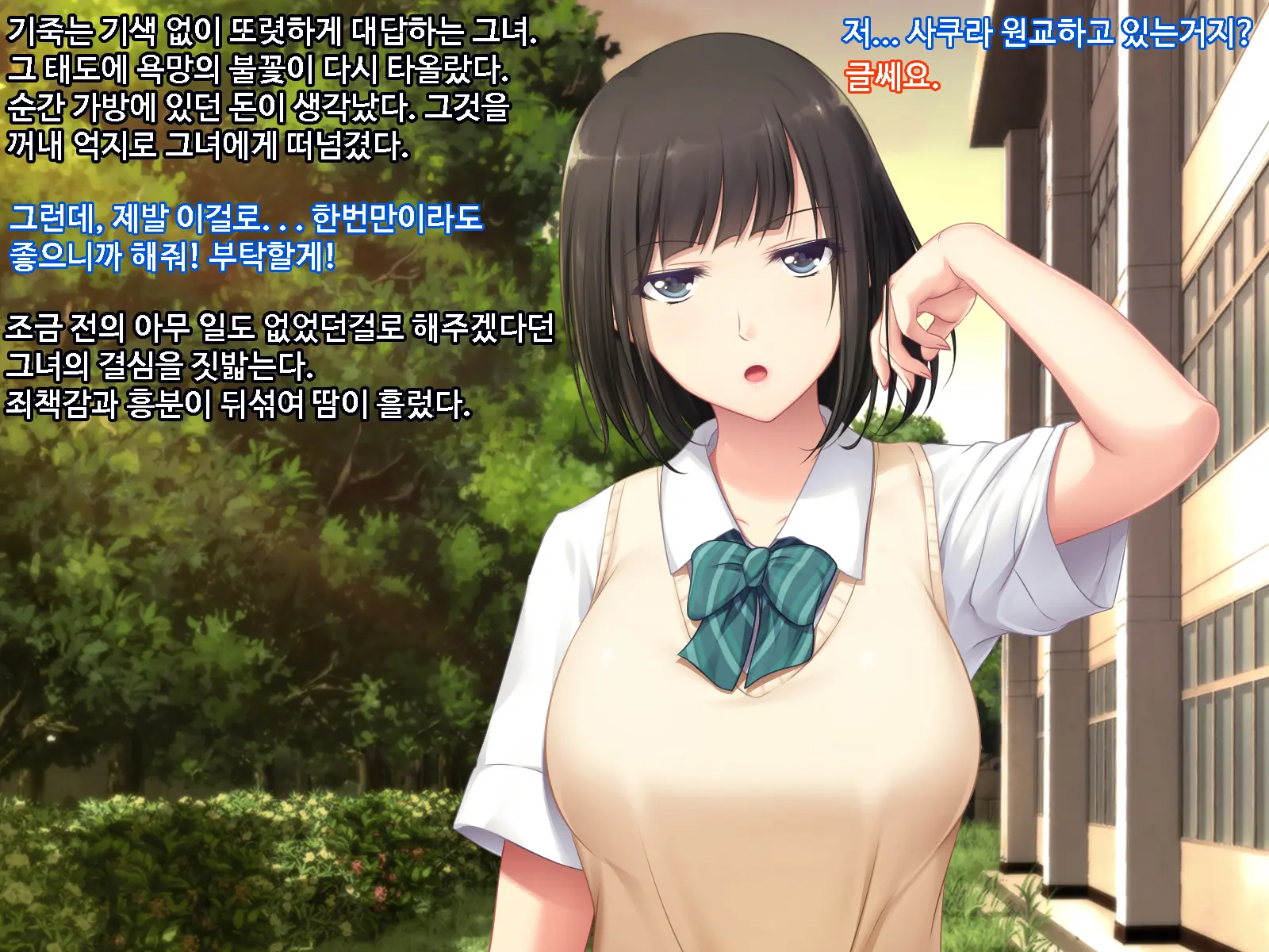 Kouhai Ni Yarasete Kurenai Ka To Dogeza De Onegai Shita